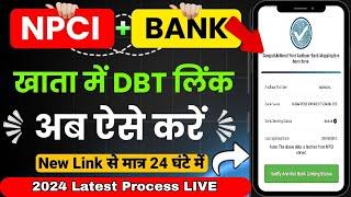 How to Link Aadhar Card to Bank Account 2024 | Aadhar Card ko Bank Khata se Link Kaise Kare Online