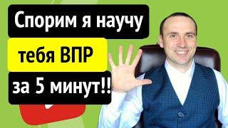 Функция ВПР excel за 5 минут ► VLOOKUP in Excel for 5 minutes