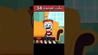 نكت جديده لانج 2023