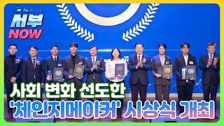 [서부NOW] 20250324 - 한국서부발전 주요 뉴스