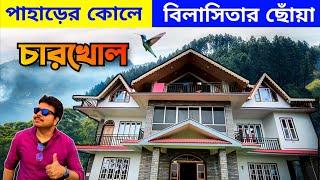 Charkhole Tour | Ratna Aditya Birding Homestay | Charkhole North Bengal