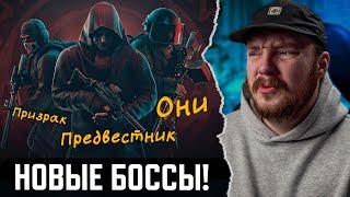 ПОБЕДИЛ СЛОЖНЫХ БОССОВ в Тарков - Escape from Tarkov