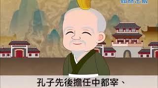 至聖先師孔子