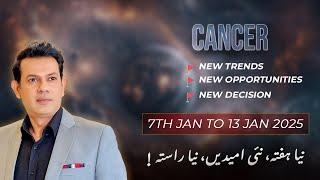 Cancer Weekly horoscope 7 to 13 January 25/Urdu astrology