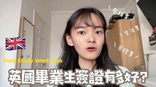 英國留學Vlog｜PSW特輯（上）：4個你不能不知道的申請代價！