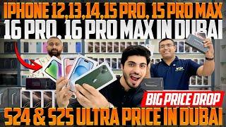 iphone price in dubai | S25 Ultra price in dubai | dubai iphone price | iphone 16promax price dubai