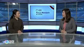 健康：中医师社交平台以英文分享中医知识 | OMNI News Mandarin