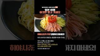 1분 완성 여행 일본어 5가지 하야시츄카 #일본어공부 #일본어 #일본여행