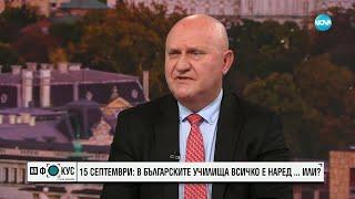 Галин Цоков: 15% от учителите у нас са под 30-годишна възраст - „На фокус" с Лора Крумова