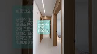 매물번호KB40107 #전액담보대출 #부천무입주 #부천오피스텔분양 #부천오피스텔 #취득세 #취득세지원 #내집장만 #내집마련 #외국인대출 #교포 #교포전문부동산#신축매매