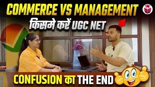 MBA और COMMERCE STUDENTS किस SUBJECT से करे UGC NET के लिये APPLY | Complete Details