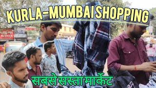 KURLA वाली SHOPPING || कुर्ला मार्केट #kurlamarket #youtube