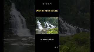 의문사 연음 발음09 1 Where did~ #영어회화 #영어공부 #영어