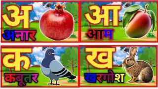 A Se Anar In Hindi | Rhymes Hindi | Varnamala Geet | अ से अनार | Kids Channel India Hindi Rhymes 123