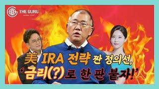 현대자동차, 美 IRA 전략 ‘리스금리’부터 수정