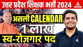 UP Teacher Vacancy 2024 | UP TEACHER CALENDAR UPDATE | Posts: 1 Lakh