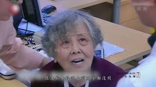 【人间故事】85岁老太倒地一小时无人扶，送到医院后，“赖上”小护士！纪录片