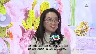 TVB News｜12 March 2025│An art hub fusing traditional Chinese art with digital technology