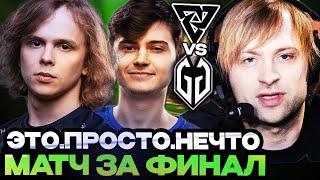 НС И КОМПАНИЯ СМОТРЯТ САМУЮ ЛУЧШУЮ ИГРУ НА ИНТЕ! TUNDRA VS GLADIATORS | THE INTERNATIONAL 2024