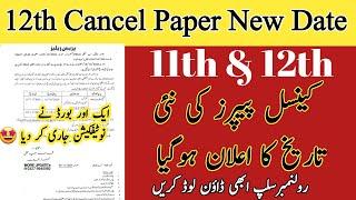 The Shocking Truth About 12th Class Paper Cancellation