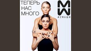 Босая (Минус)