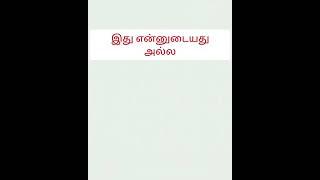 #Easy #and #simple #sentences #from #tamil #to #english
