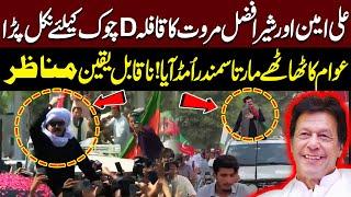 LIVE | PTI D-Chowk Protest | Ali Amin Gandapur & Sher Afzal Marwat To Leave For Islamabad