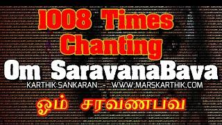 1008 Times "Om Saravana Bava (ஓம் சரவணபவ)" Mantra Chanting - Marskarthik