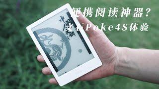 文石Poke4S墨水屏阅读器优缺点分享，它能成为“中国Kindle”吗？Can Aragonite Poke4S become the "Chinese Kindle"?