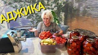 ОДЕССА ️ АДЖИКА ВКУСНЫЙ РЕЦЕПТ️ПОГОВОРИМ О "СОВКЕ"️МОЯ ЮНОСТЬ КАК ЭТО БЫЛО️