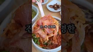 속초에 웨이팅 무조건 있다는 물회맛집 #맛집추천 #속초 #속초맛집 #물회