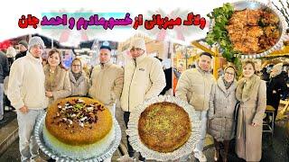 خسورمادرم از اتریش به دیدن ما آمدولاگ مهمانی و پخت غذاهای پرهیزانه برای مادرجان