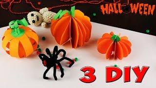 DIY Хэллоуин ТЫКВА из бумаги  - 3 идеи! Как сделать тыкву  Halloween 3d pumpkin paper