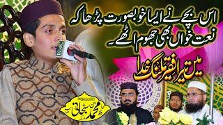 Beautiful Voice - Main Tera Faqeer Malang Khuda - Muhammad Bin Subhani