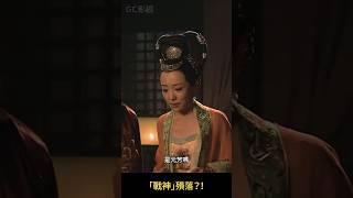 「戰神」殞落？！李元芳身受重傷，生死未卜！如燕衝到身邊痛哭：「他怎麼會這樣！」