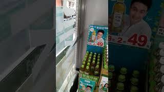 全家便利商店新鈴聲 FamilyMart new jingle