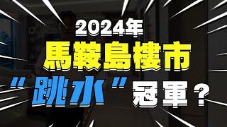 中山樓盤丨雅居樂灣際壹號丨馬鞍島作為深中通道第一落橋點，單價竟然只需一萬一起步？首期只需10萬？【cc中文字幕】