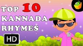 Top 10 Hit Kannada Rhymes | 18 Mins |  Best Collection Of Cartoon/Animated Songs For Kids