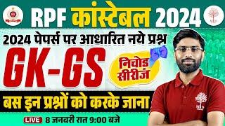 RPF CONSTABLE GK GS 2024 | RPF CONSTABLE GK GS PRACTICE SET | RPF GK GS MOCK TEST 2024 | RPF GK GS