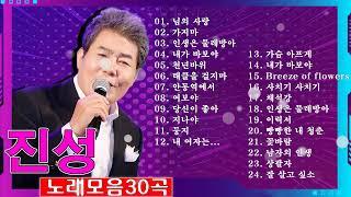 20 곡 연속듣기 미스터트롯