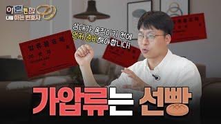 [SUB/나를아는변호사] 상대가 움직이기 전에 먼저 준비해야 합니다! 가압류는 선빵! #이혼전문변호사