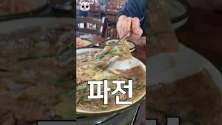 [대전 맛집] 비닐하우스에서 먹는 보리밥 #shorts