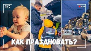 ВЛОГ: Выбралась на съемки | Как мы будем праздновать Новый год? 08.11.24