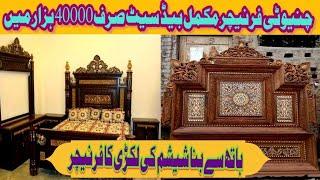 The most popular Chiniot furniture designs in the whole world.#Chiniotifurniture.