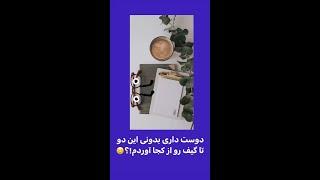 ایده استوری اینستاگرام (قسمت۳) [خلاقیت داخل استوری‌ها | قسمت گیف‌ها]