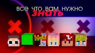 характер персонажей дрим смп на русском | часть 1