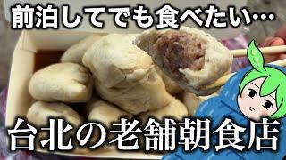 Eat your way through Taipei's Qingguang area overnight! Enjoy local delicacies from food stalls w...