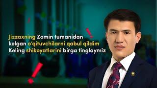 Жиззахнинг Зомин туманидан келган ўқитувчиларни қабул қилдим. Келинг шикоятларини бирга тинглаймиз.