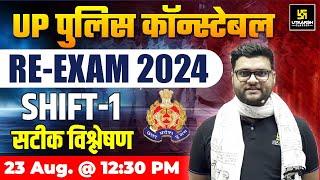 UP Police Constable Re-Exam Paper Analysis | Shift 1 By Kumar Gaurav Sir