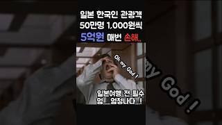 일본편의점, 일본여행 전 필수 시청 영상 1탄 (와..이걸 몰랐네..)